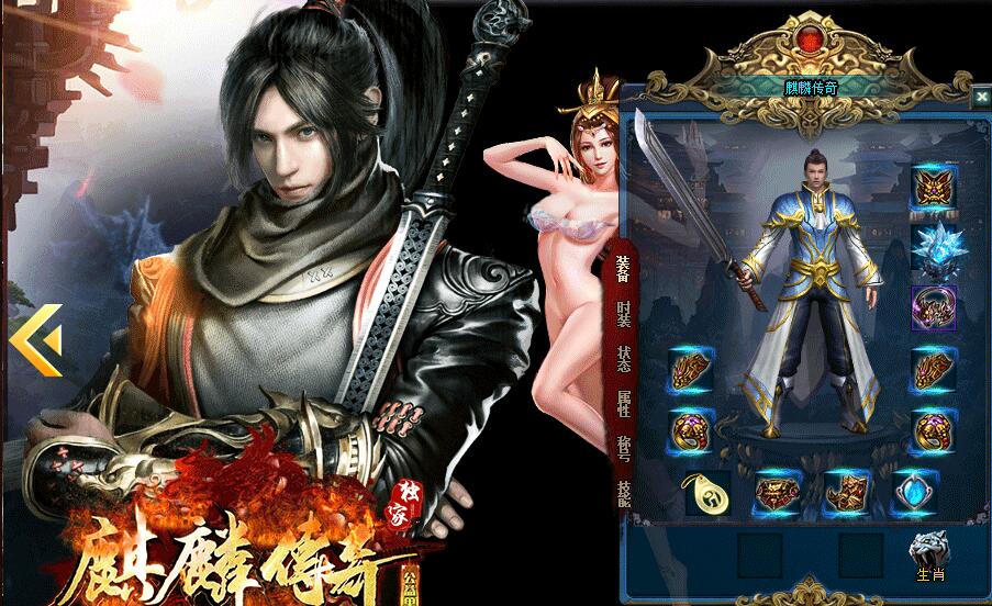 公益单职业麒麟传奇免费复古版本【gom引擎】