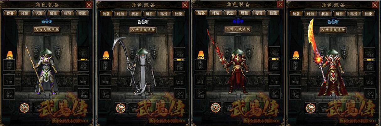 武易传三职业buff耐玩复古我本沉默N01【gee引擎】