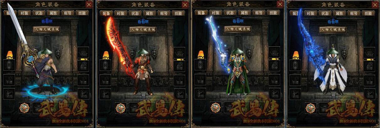 武易传三职业buff耐玩复古我本沉默N01【gee引擎】