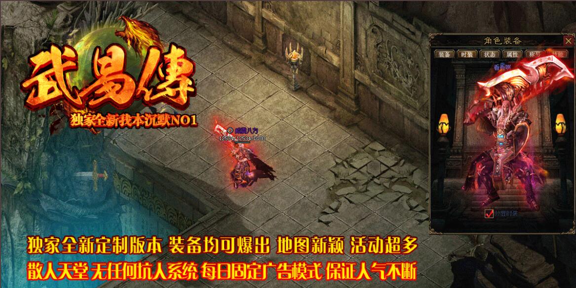 武易传三职业buff耐玩复古我本沉默N01【gee引擎】