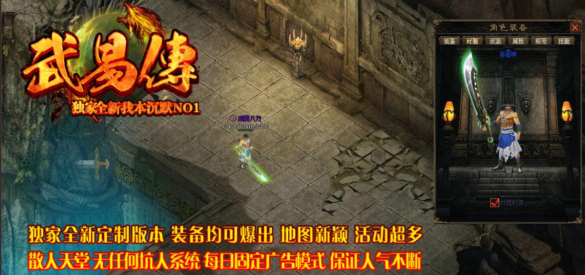 武易传三职业buff耐玩复古我本沉默N01【gee引擎】