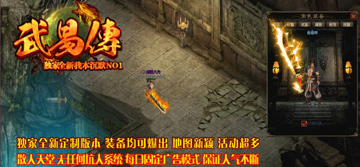 武易传三职业buff耐玩复古我本沉默N01【gee引擎】