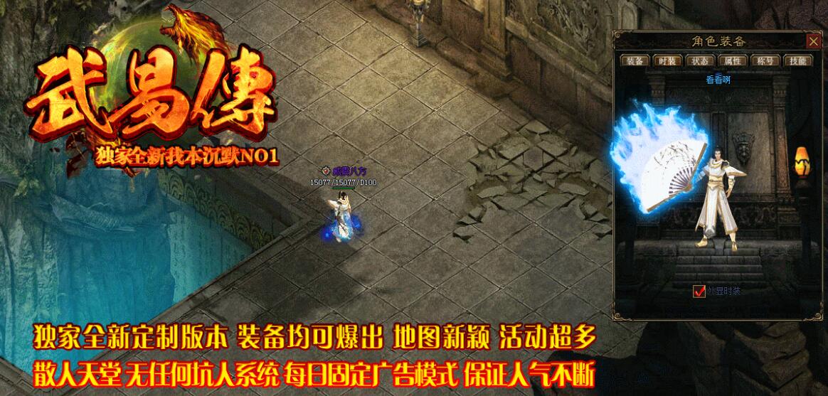 武易传三职业buff耐玩复古我本沉默N01【gee引擎】