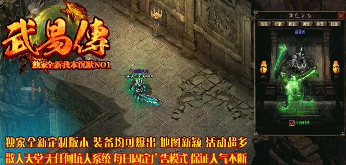 武易传三职业buff耐玩复古我本沉默N01【gee引擎】