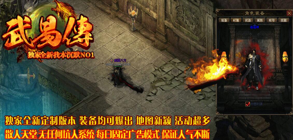 武易传三职业buff耐玩复古我本沉默N01【gee引擎】