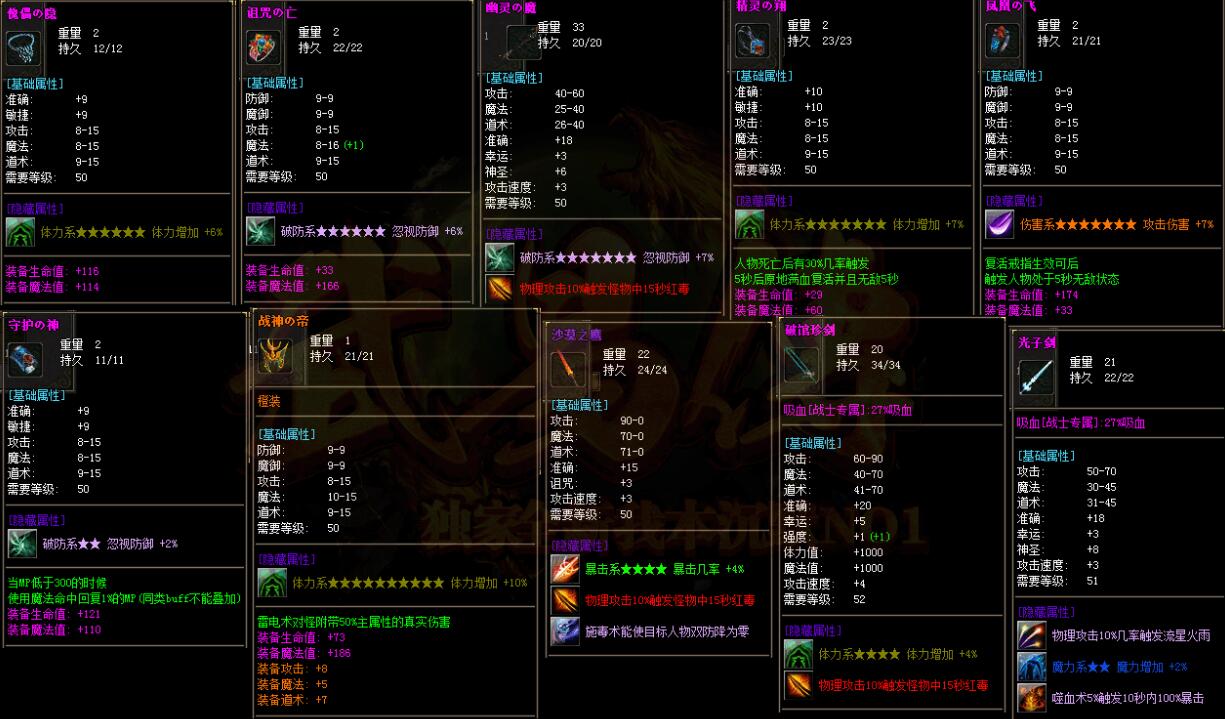 武易传三职业buff耐玩复古我本沉默N01【gee引擎】
