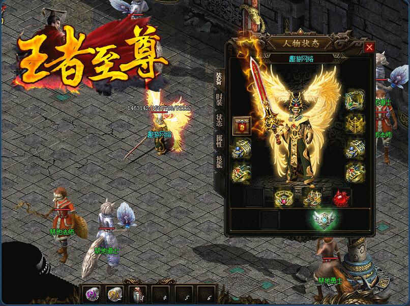 王者至尊火龙传奇三职业版本下载【gom引擎】
