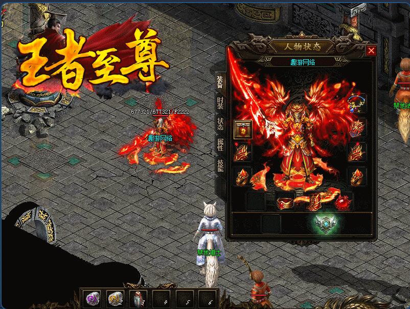 王者至尊火龙传奇三职业版本下载【gom引擎】