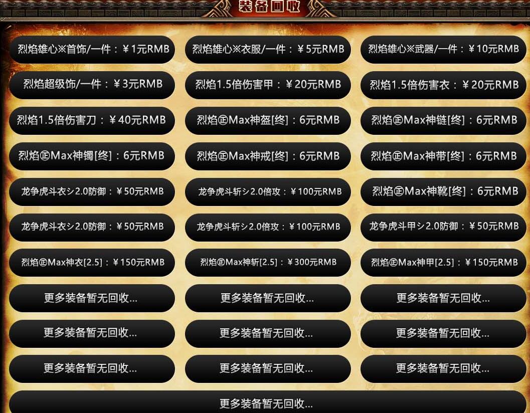 烈焰合击第三季1.80传奇服务端【blue引擎】