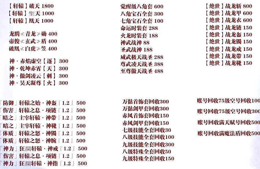 轩辕3大极品打金复古顶赞30特色版【gom引擎】