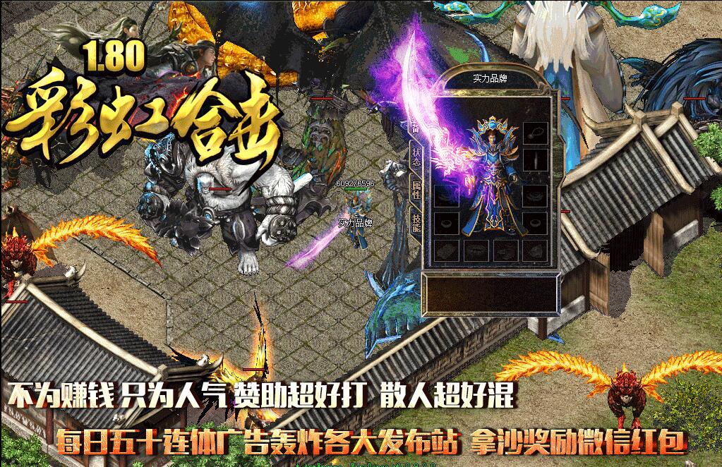 彩虹合击1.80至尊传奇【blue引擎】