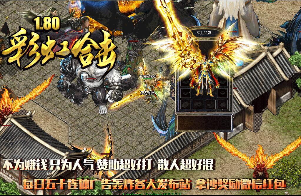 彩虹合击1.80至尊传奇【blue引擎】
