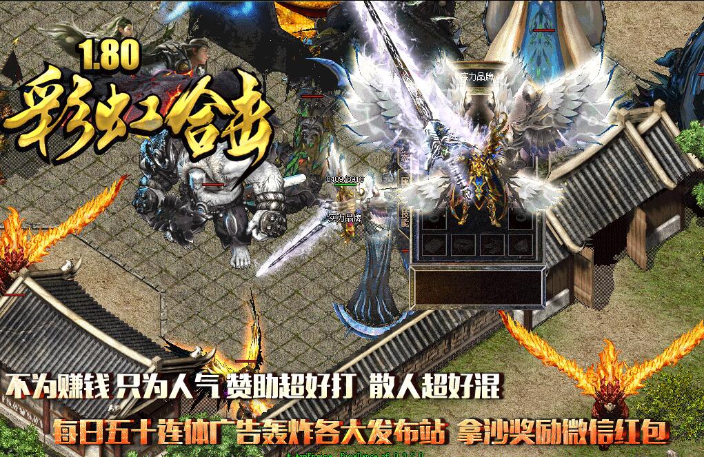 彩虹合击1.80至尊传奇【blue引擎】