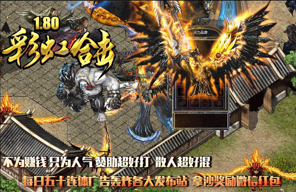 彩虹合击1.80至尊传奇【blue引擎】