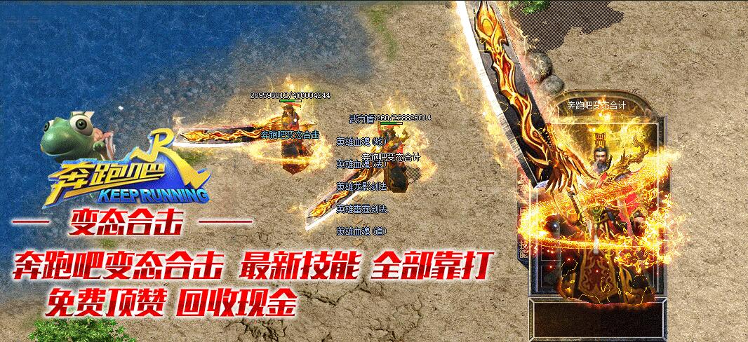 奔跑吧倍攻变态合击传奇服务端【blue引擎】