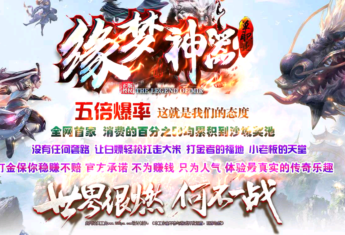 独家缘梦神器打金单职业连体大服_GOM_