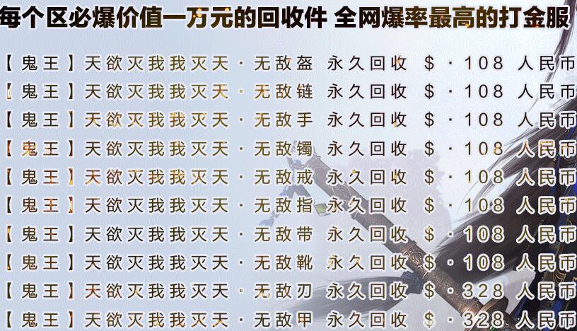 鬼王神器无敌版大极品单职业-假人打金传奇服务端