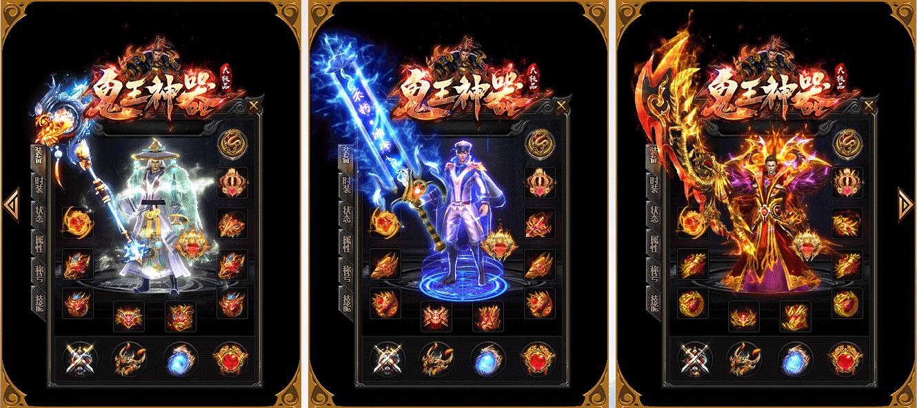 鬼王神器无敌版大极品单职业-假人打金传奇服务端