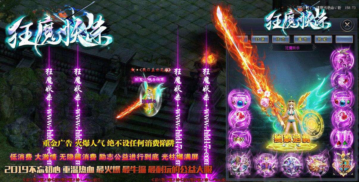(狂魔妖杀)大极品单职业传奇服务端免费版本下载[可联网可单机]