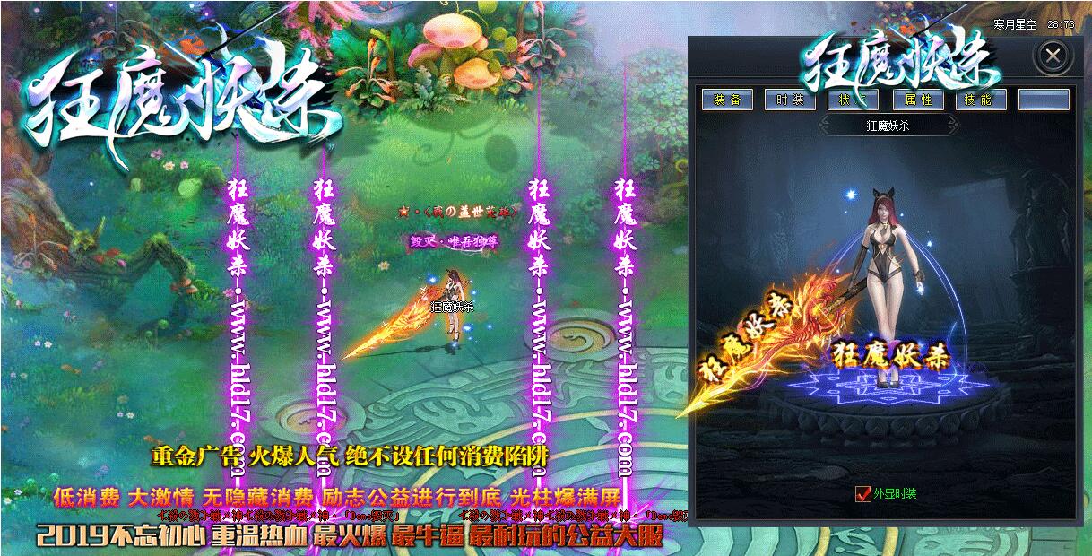 (狂魔妖杀)大极品单职业传奇服务端免费版本下载[可联网可单机]