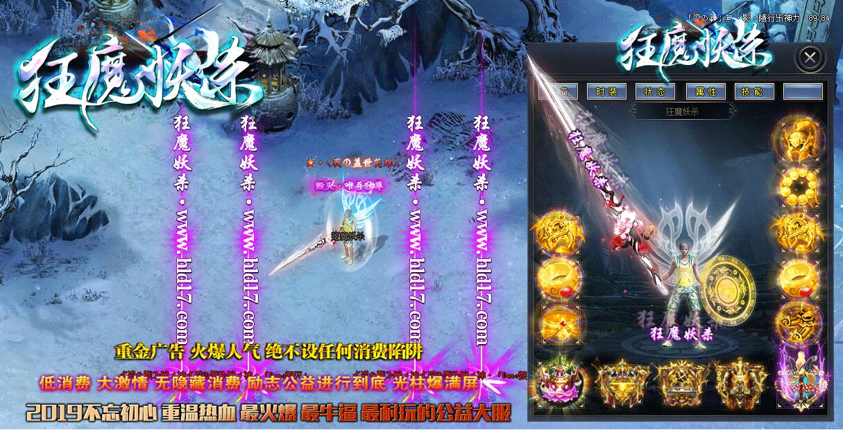 (狂魔妖杀)大极品单职业传奇服务端免费版本下载[可联网可单机]