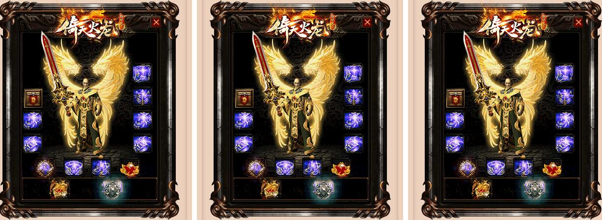 倚天1.82火龙微变【完整无错】