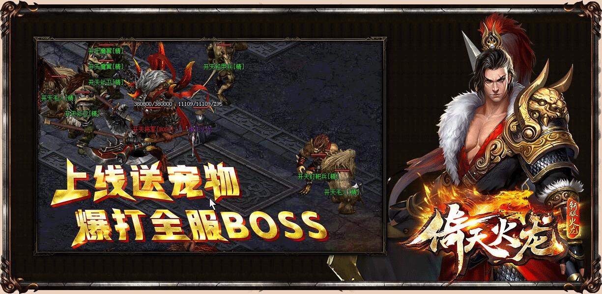倚天1.82火龙微变【完整无错】