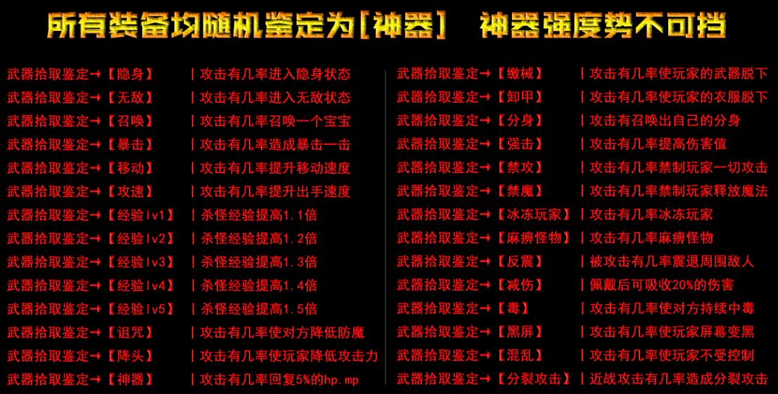 挡我霸业者斩【完整无错】三职业公益微变传奇