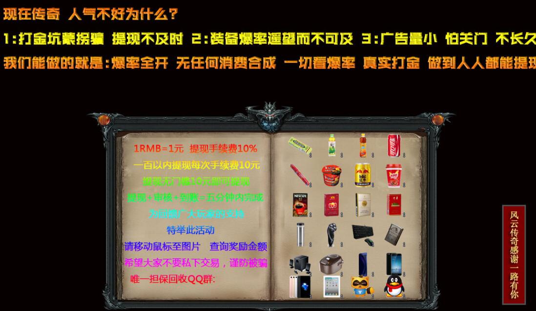 挡我霸业者斩【完整无错】三职业公益微变传奇