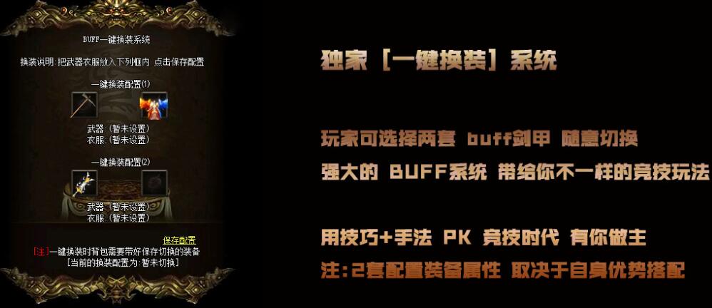 挡我霸业者斩【完整无错】三职业公益微变传奇