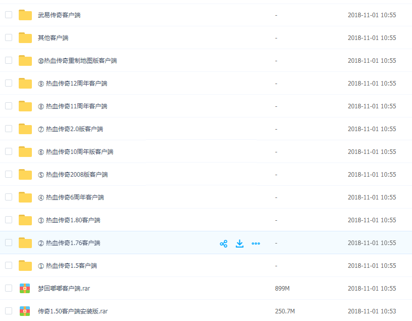 热血传奇客户端大全完整版安装包下载