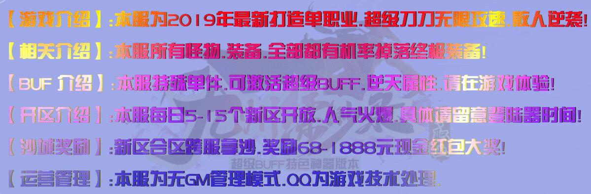 无合成-九州缥缈录传奇论坛单职业-超级BUFF神器