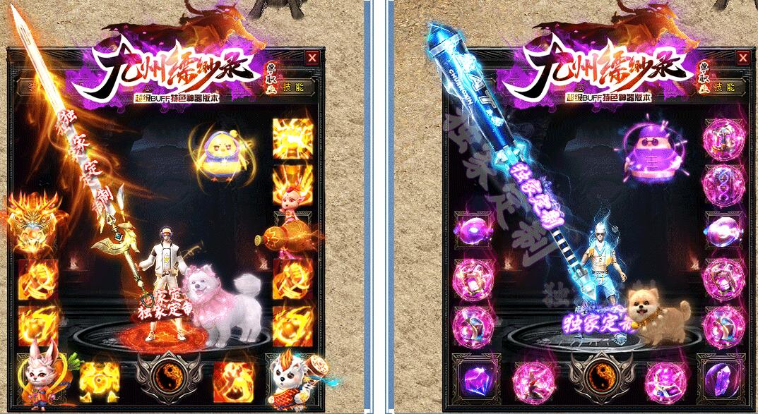 无合成-九州缥缈录传奇论坛单职业-超级BUFF神器