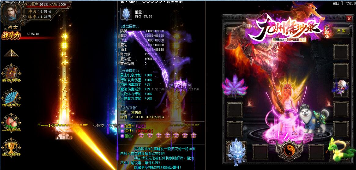 无合成-九州缥缈录传奇论坛单职业-超级BUFF神器
