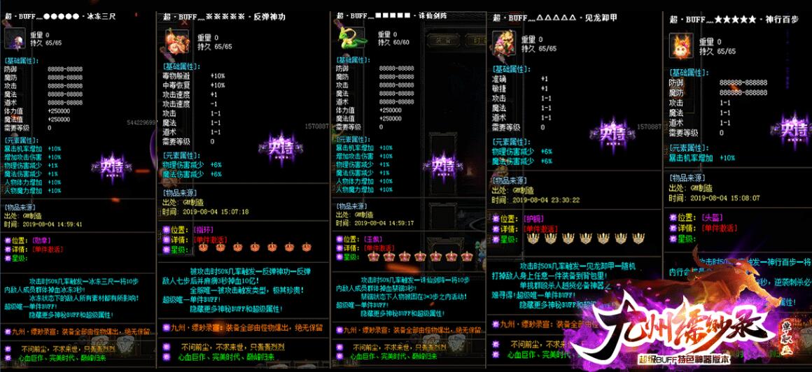 无合成-九州缥缈录传奇论坛单职业-超级BUFF神器