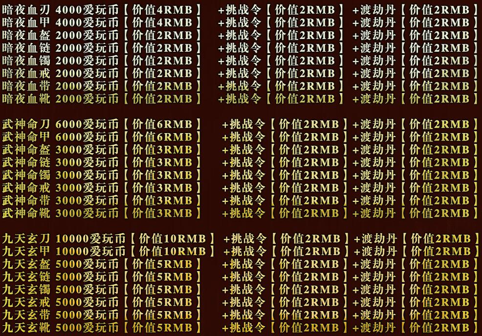 传奇单机版下载-最强版无限刀单职业爱玩火龙