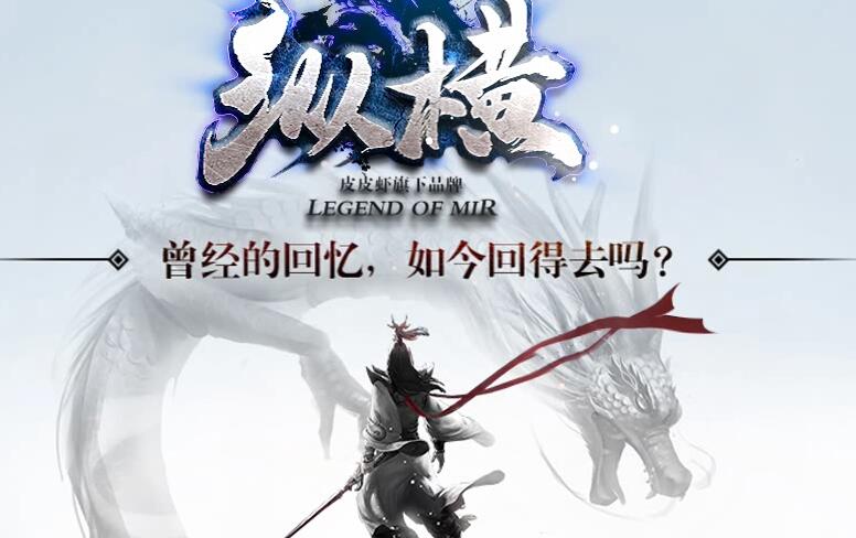 纵横公益单职业三端互通传奇服务端