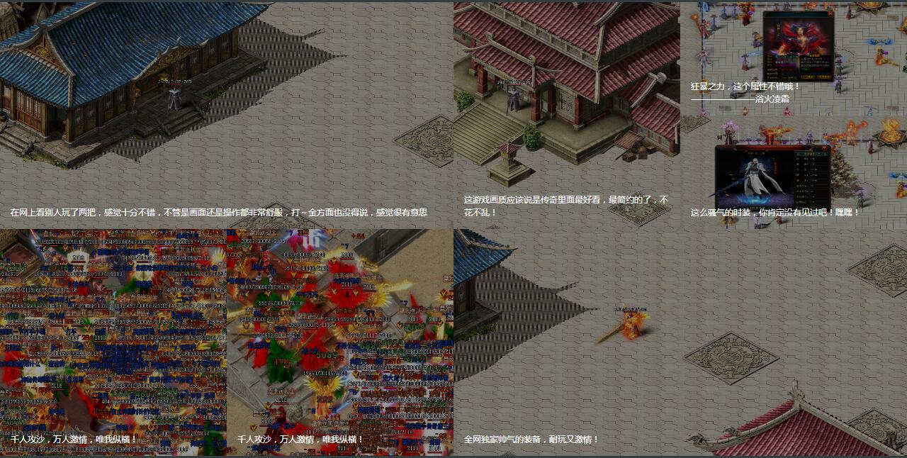 纵横公益单职业三端互通传奇服务端