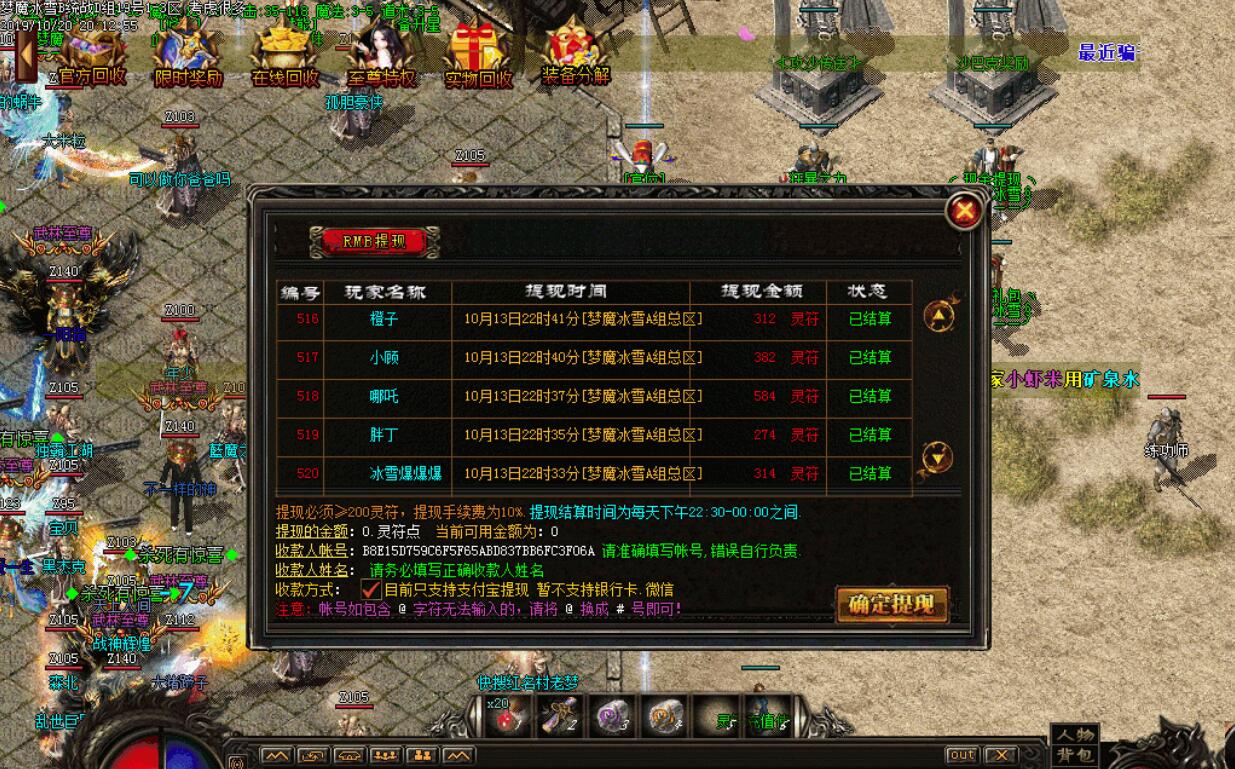 梦魔冰雪传奇服务端下载基地第二季打金三职业