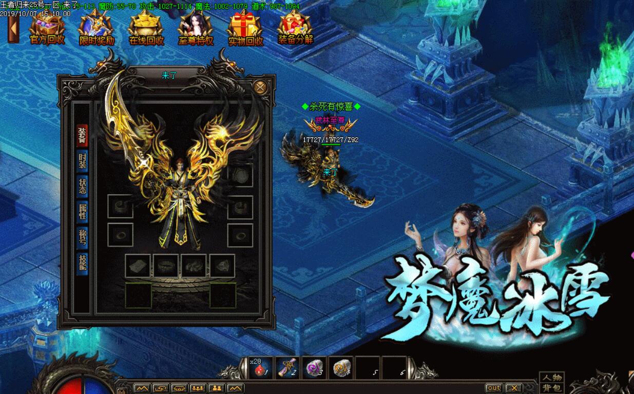 梦魔冰雪传奇服务端下载基地第二季打金三职业