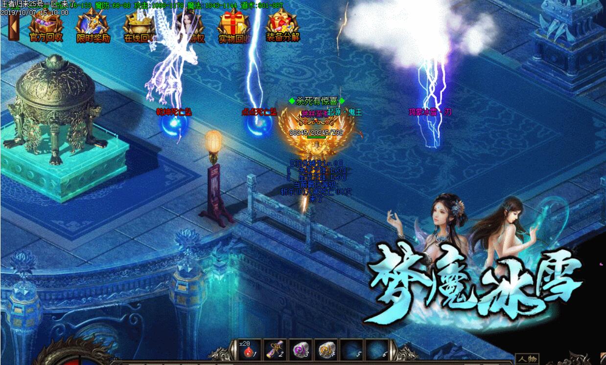 梦魔冰雪传奇服务端下载基地第二季打金三职业