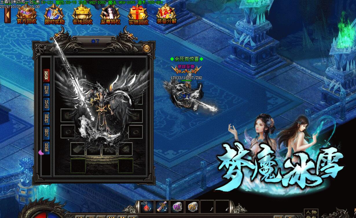 梦魔冰雪传奇服务端下载基地第二季打金三职业