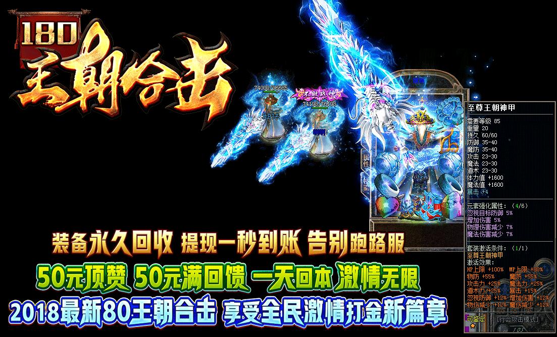 1.80王朝合击星王传奇服务端