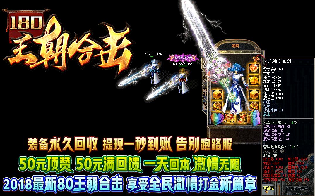 1.80王朝合击星王传奇服务端