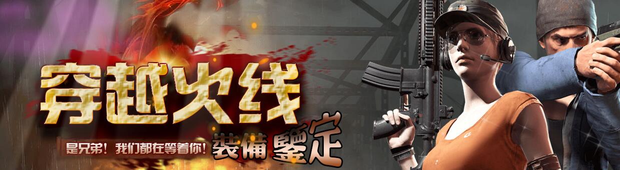 我本沉默三职业特色穿越火线装备鉴定传奇版本
