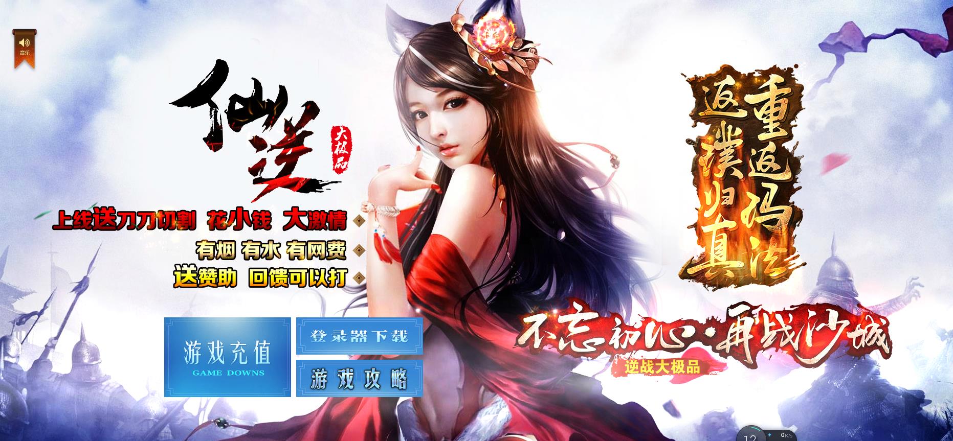 1.76仙逆大极品三职业版