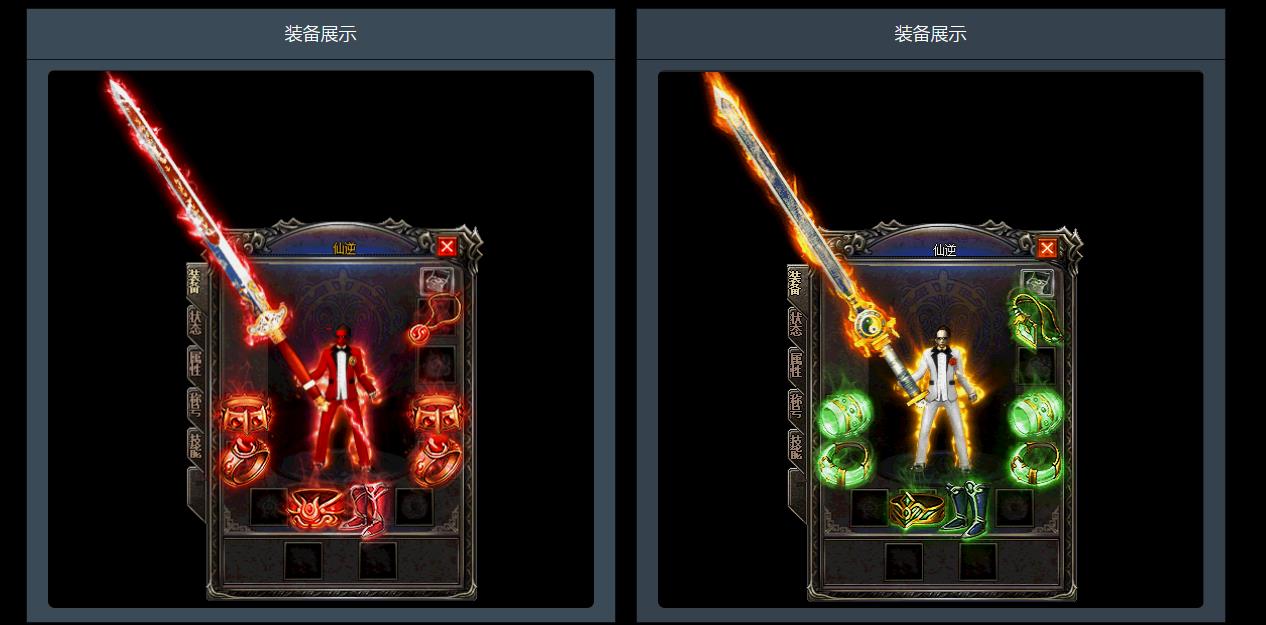 1.76仙逆大极品三职业版