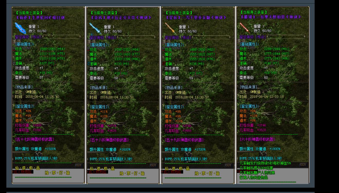 1.76仙逆大极品三职业版