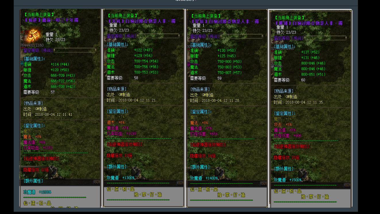 1.76仙逆大极品三职业版