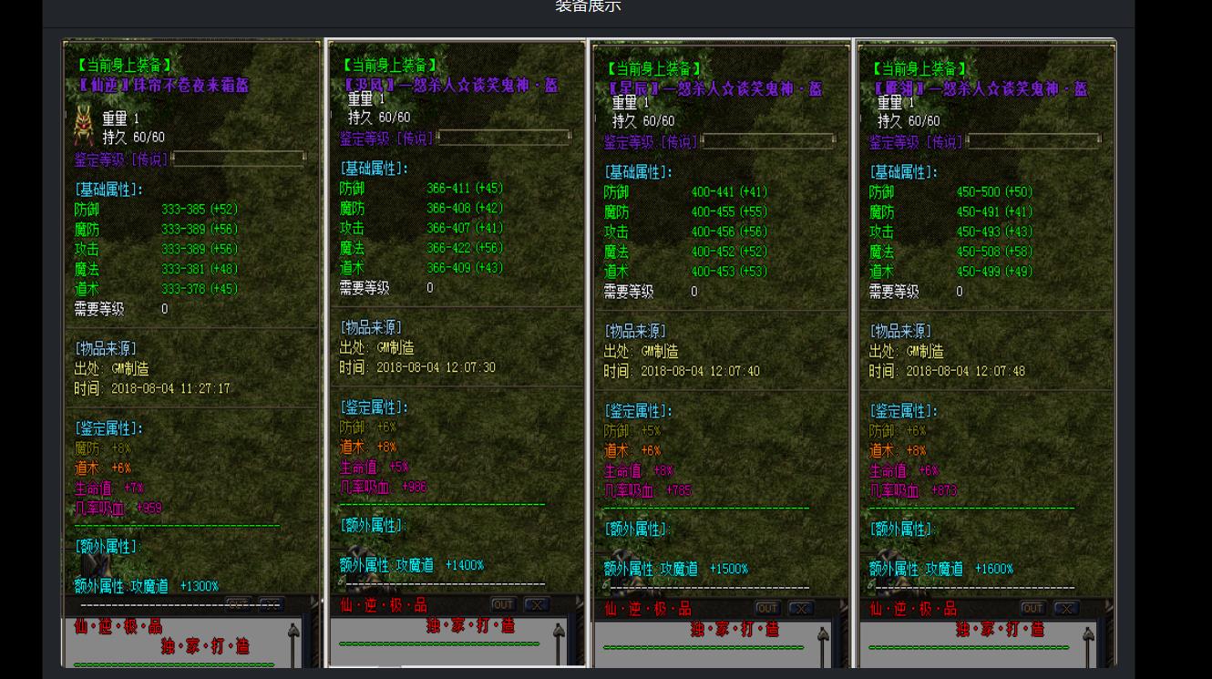 1.76仙逆大极品三职业版